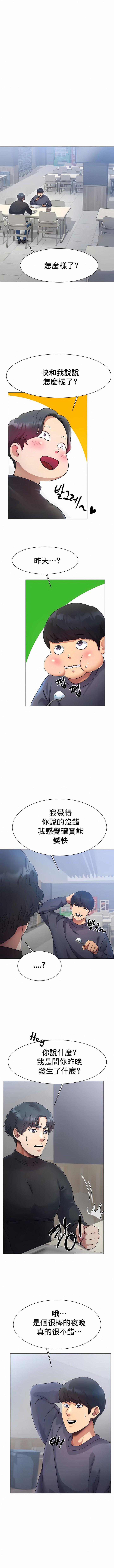 冰上的爱第2话