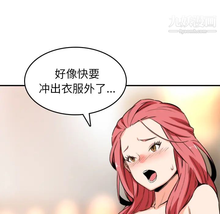 色花穴第49話