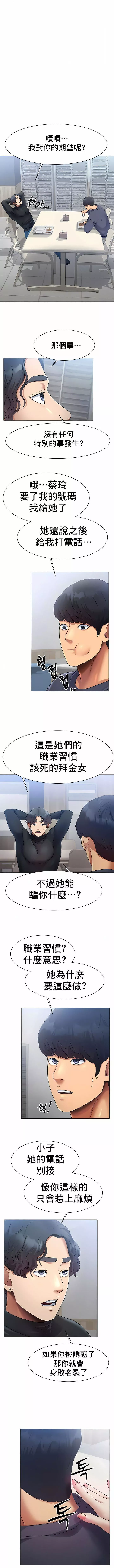 冰上的愛第2話