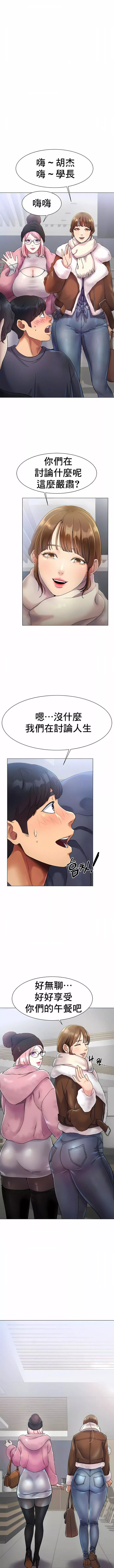 冰上的愛第2話