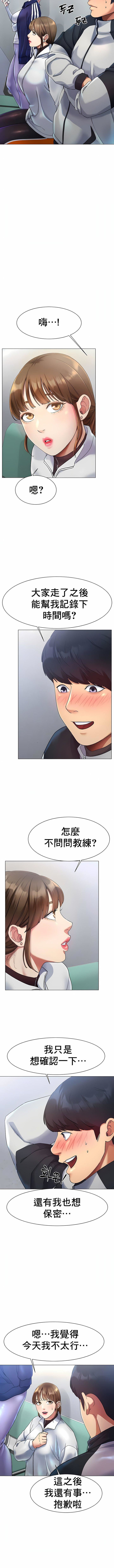 冰上的爱第2话
