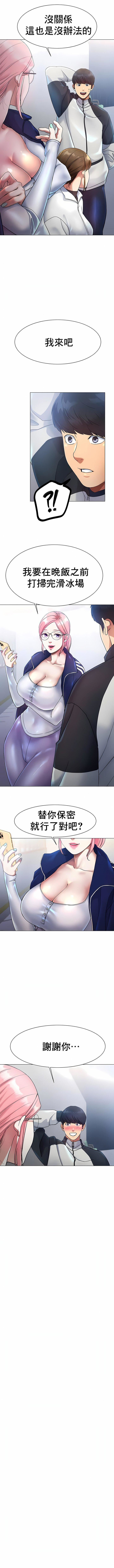 冰上的爱第2话