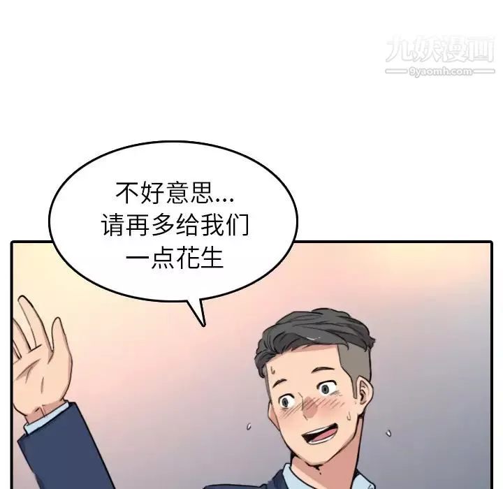 色花穴第49話