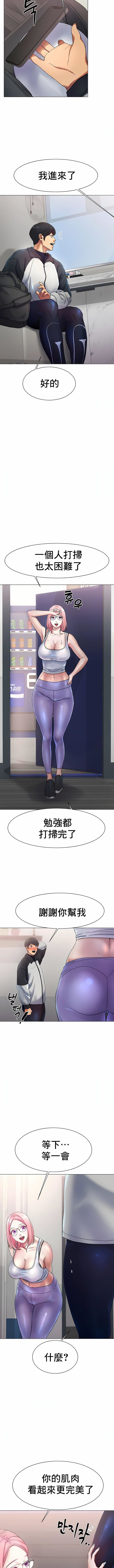 冰上的爱第2话