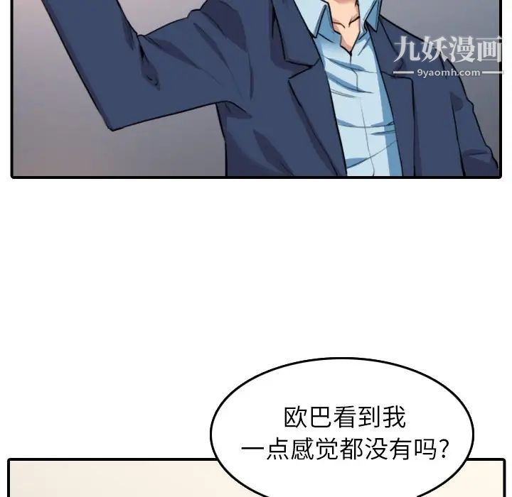 色花穴第49话