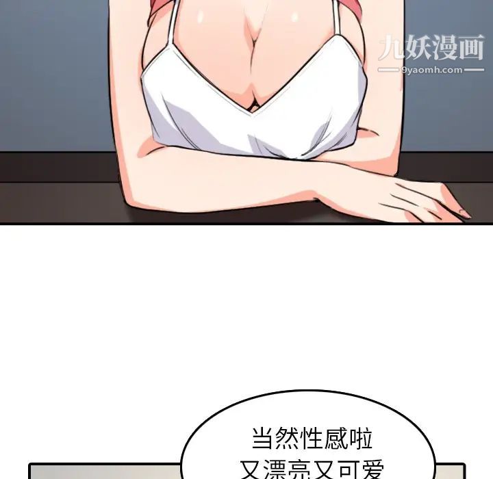 色花穴第49话