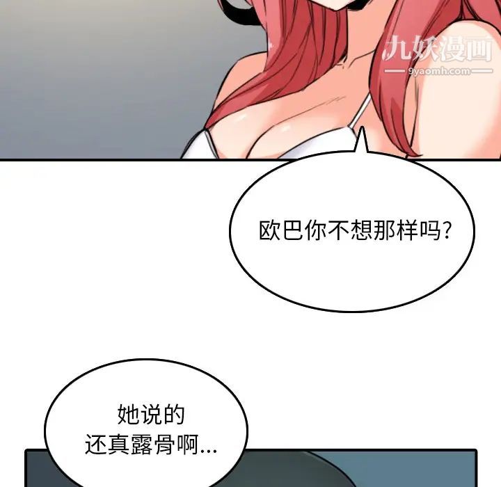 色花穴第49话