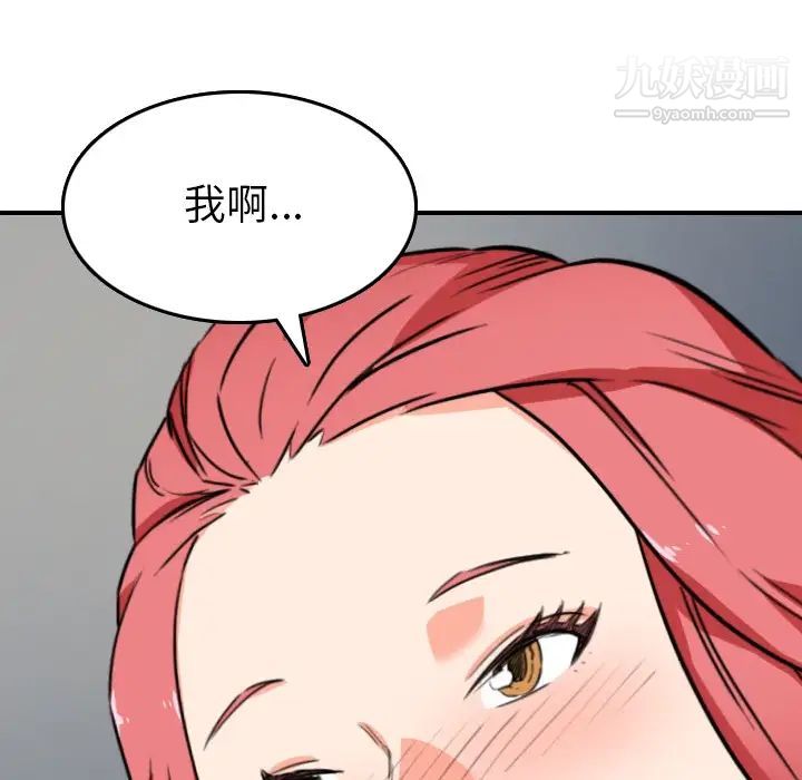 色花穴第49話