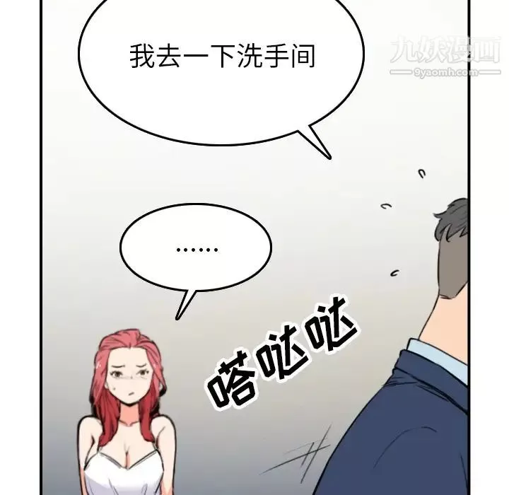 色花穴第49話