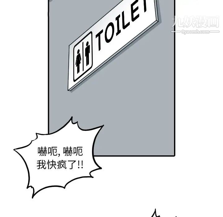 色花穴第49話