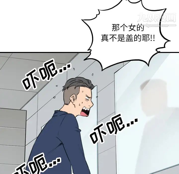 色花穴第49話