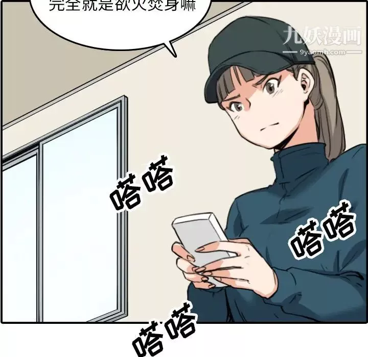 色花穴第49話