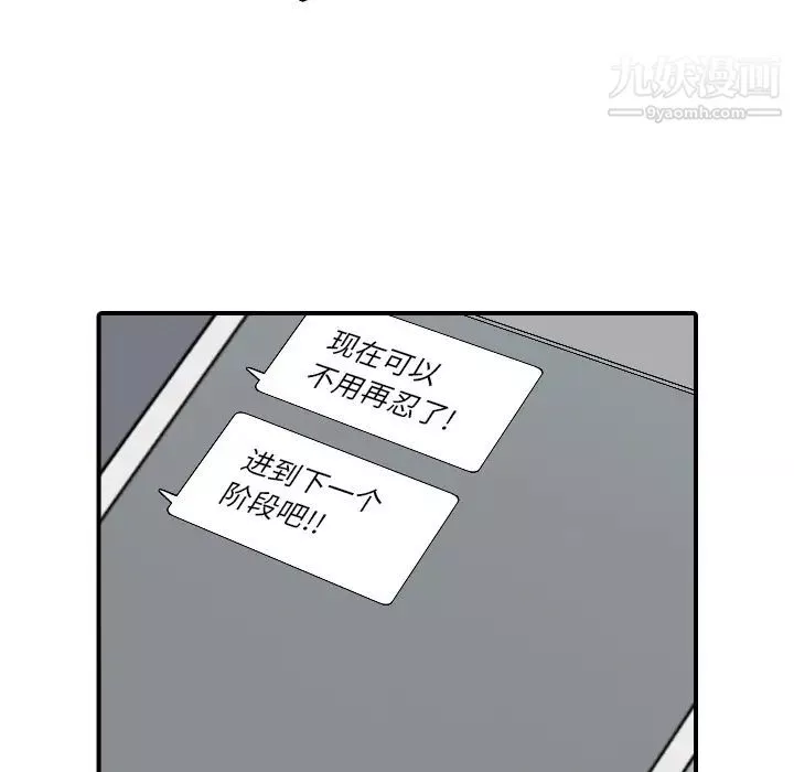 色花穴第49話