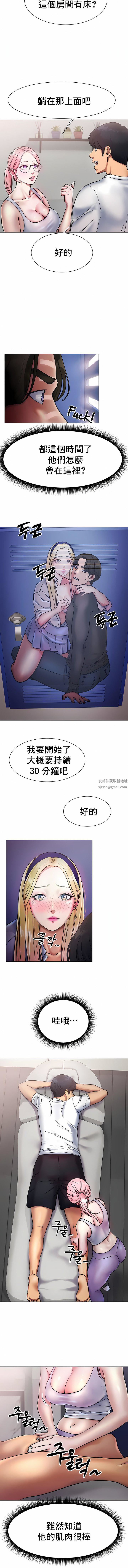 冰上的爱第3话