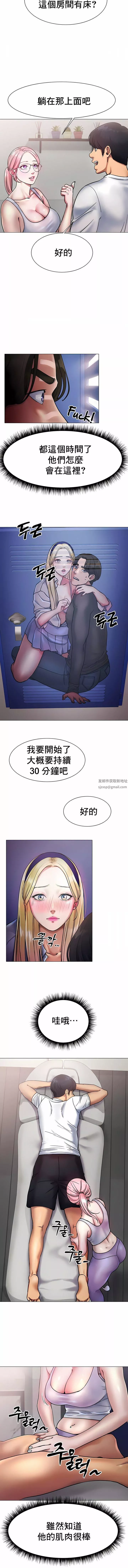 冰上的愛第3話
