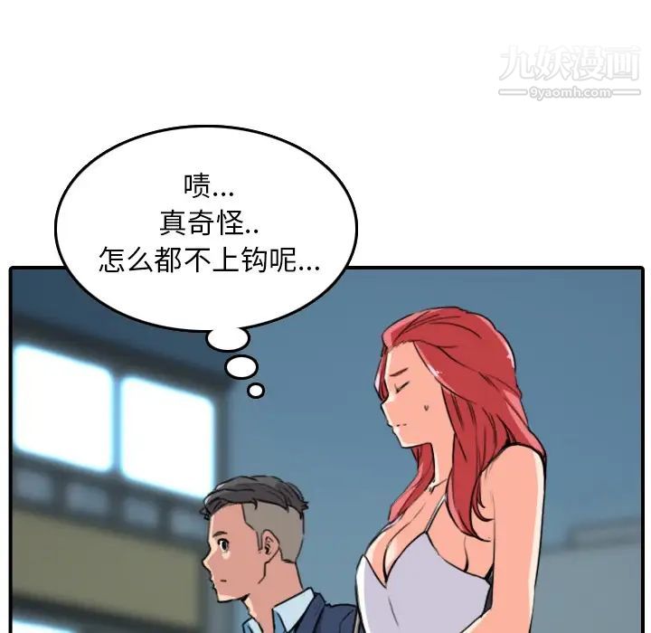 色花穴第49话