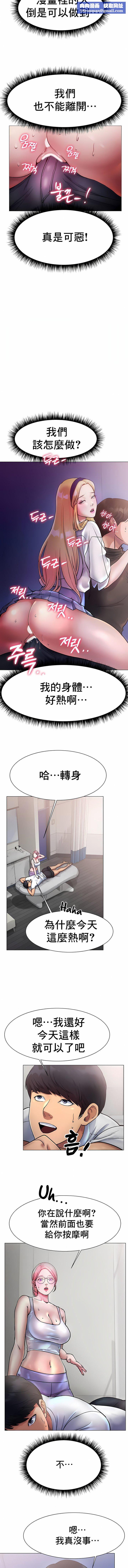 冰上的爱第3话