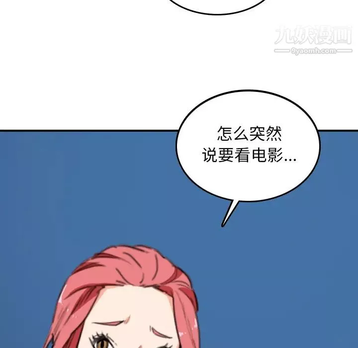 色花穴第49話