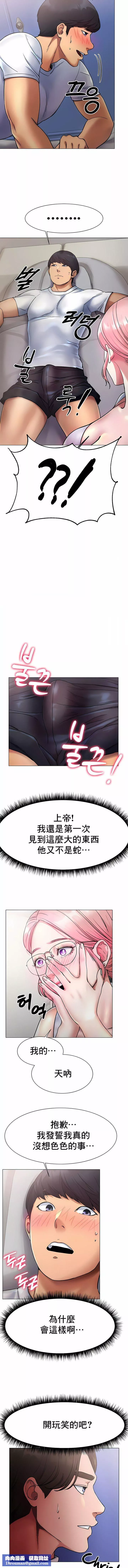 冰上的愛第3話