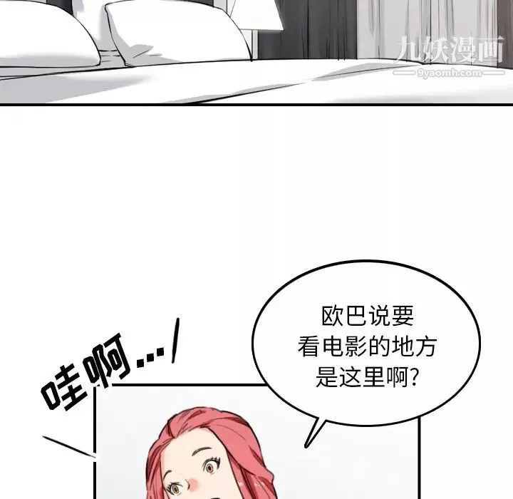 色花穴第49話