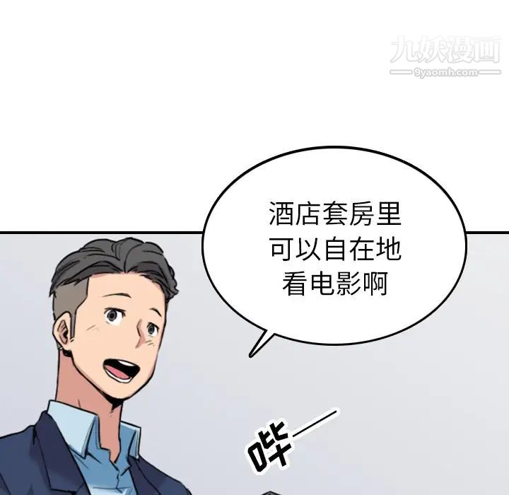 色花穴第49话
