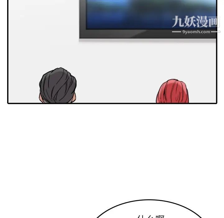 色花穴第49话