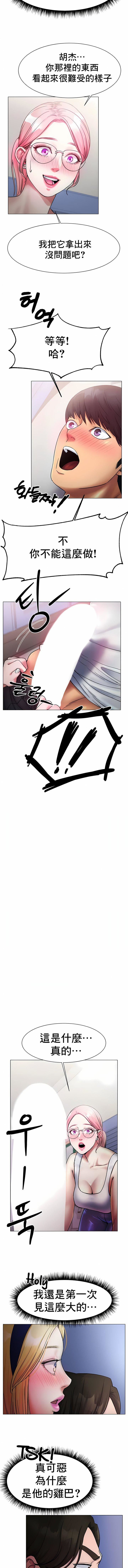 冰上的爱第3话