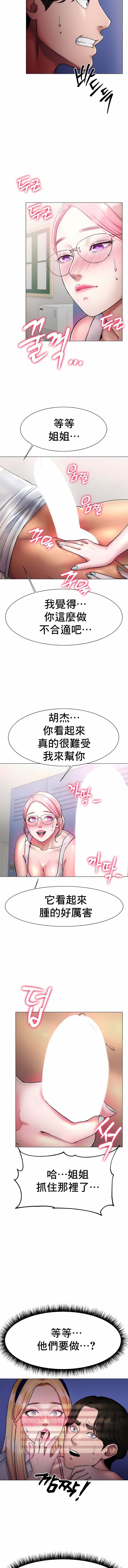 冰上的爱第3话