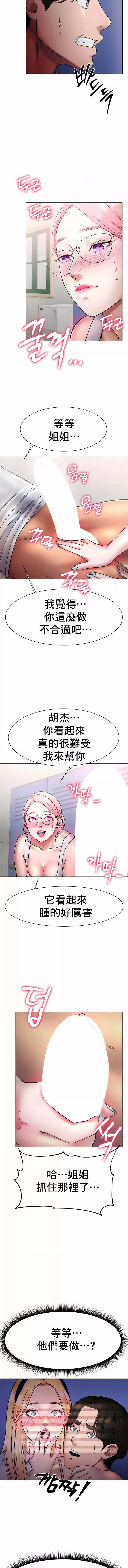 冰上的愛第3話