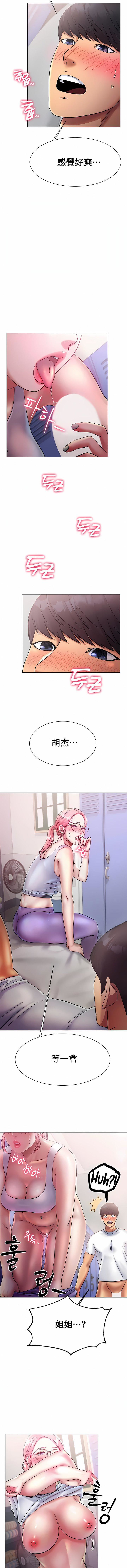 冰上的爱第3话