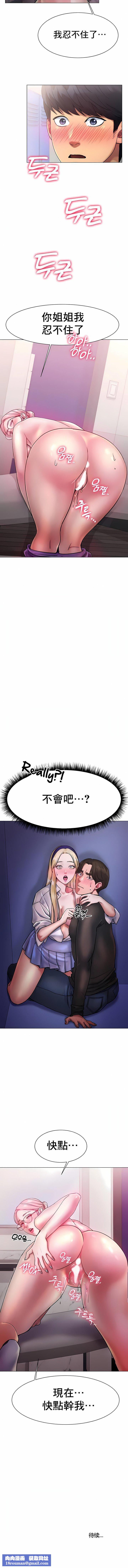 冰上的爱第3话