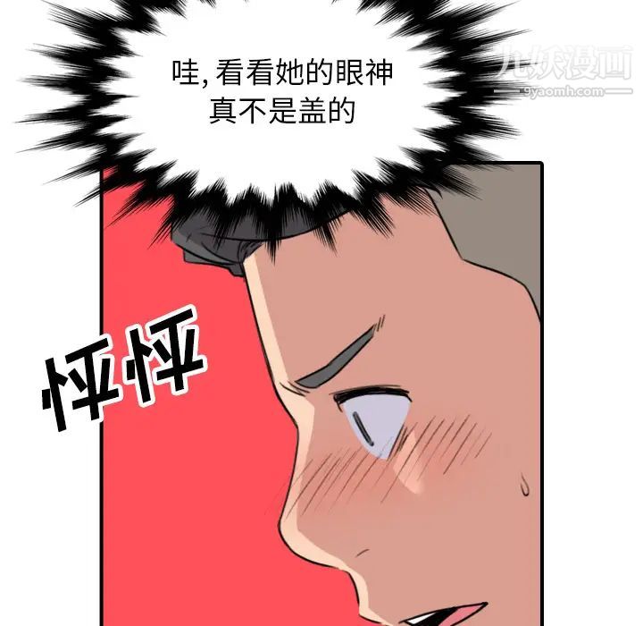 色花穴第49話