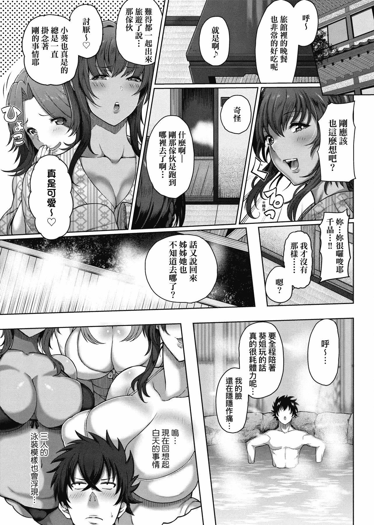 [俵緋龍]熟牝女♀[未來數位中文][DL版][俵緋龍]熟牝女♀[未來數位中文][DL版]