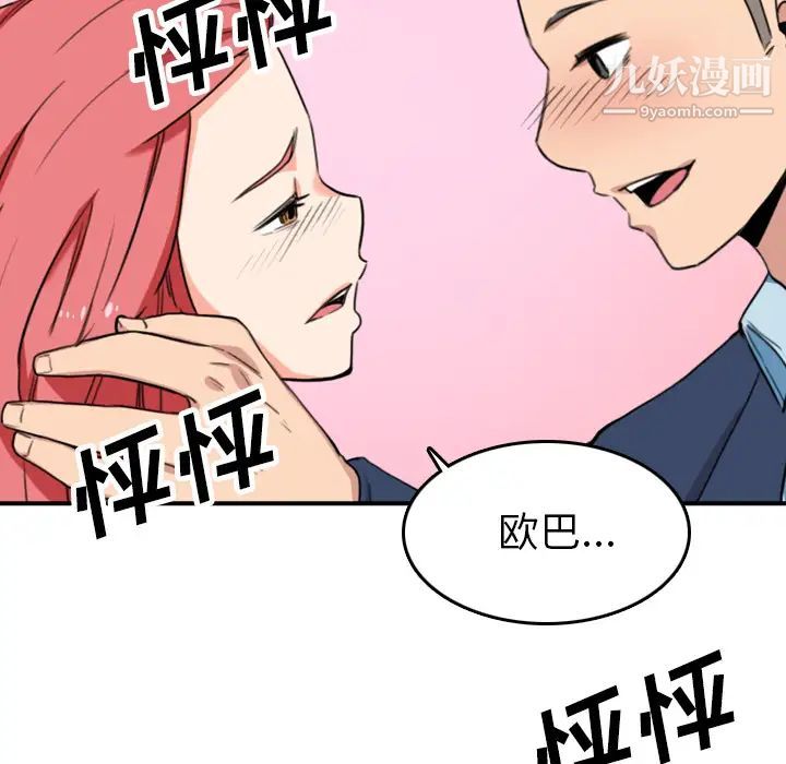 色花穴第49话