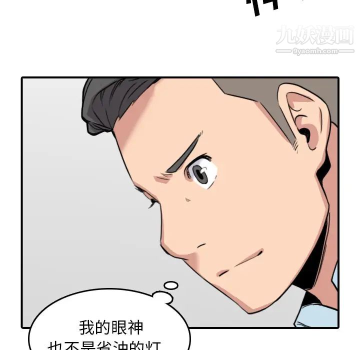 色花穴第49話