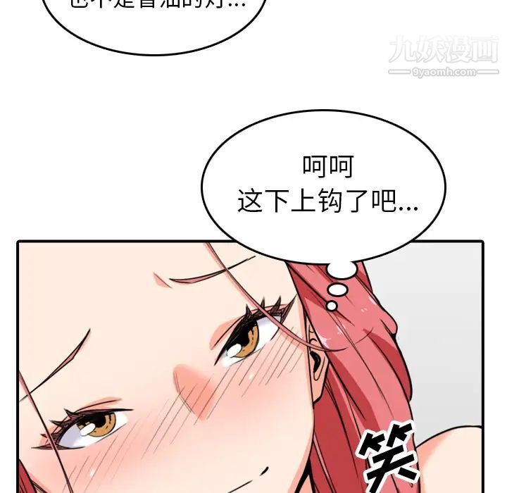 色花穴第49话