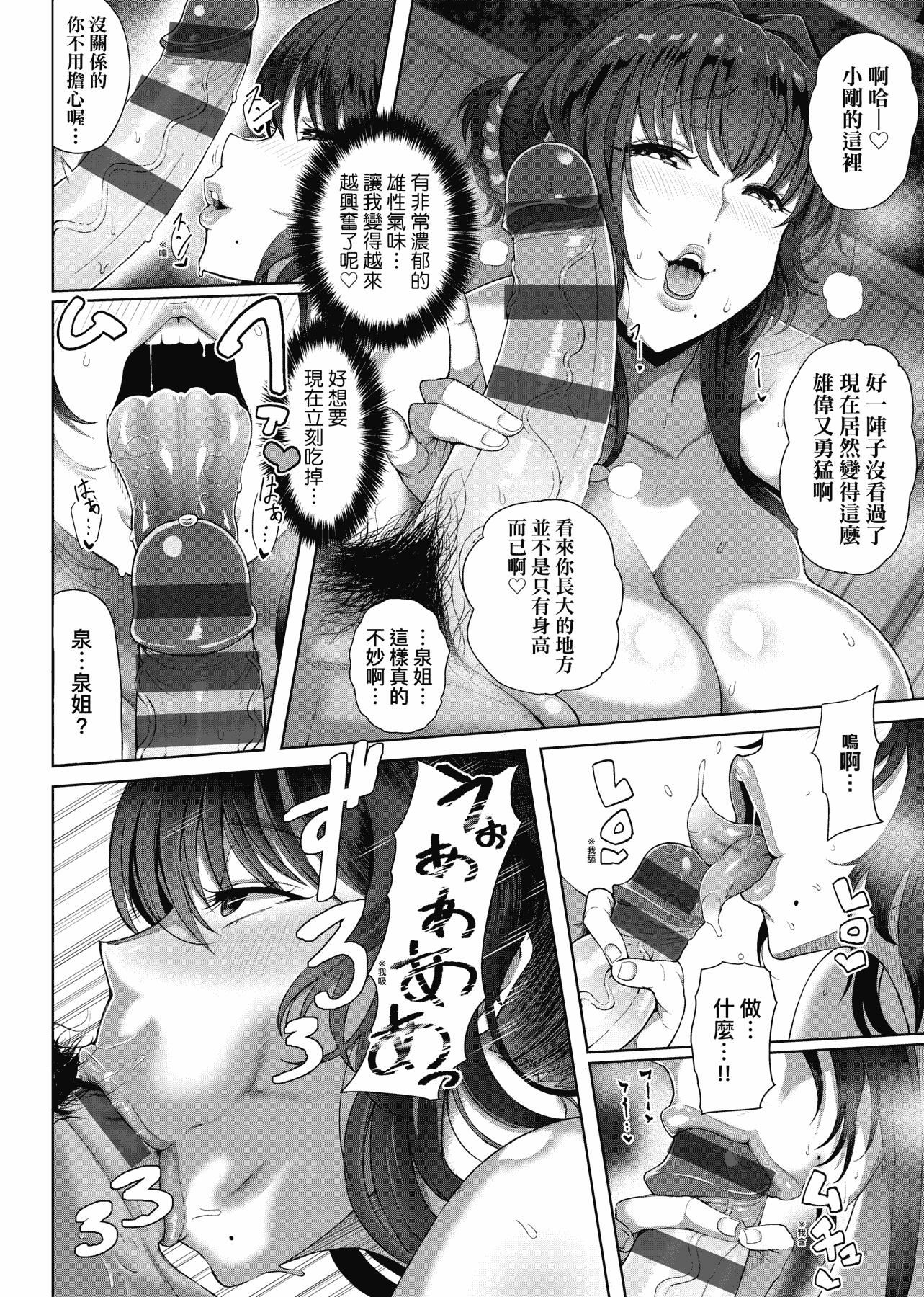[俵绯龙]熟牝女♀[未来数位中文][DL版][俵绯龙]熟牝女♀[未来数位中文][DL版]