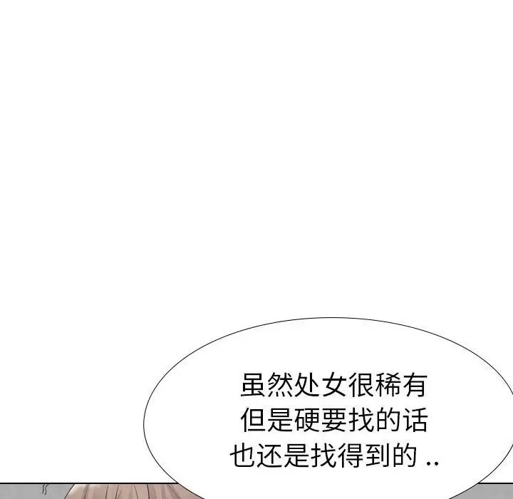 姊姊的秘密日记第32话-最终话（完结）