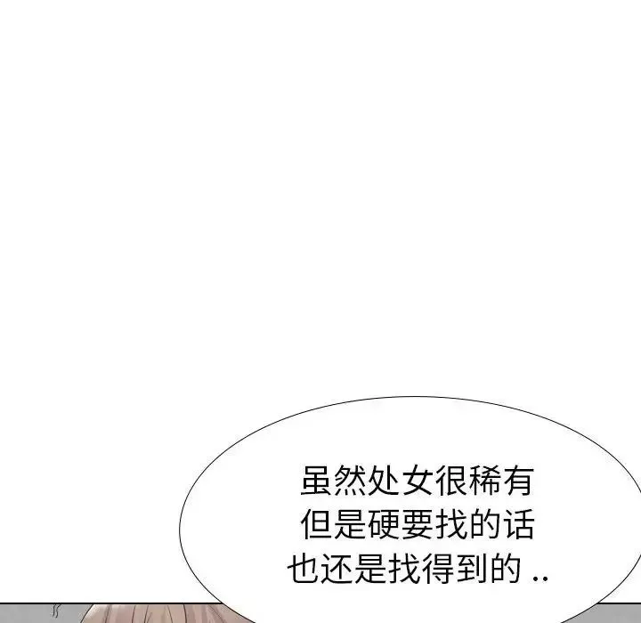 姊姊的秘密日記第32話-最終話（完结）