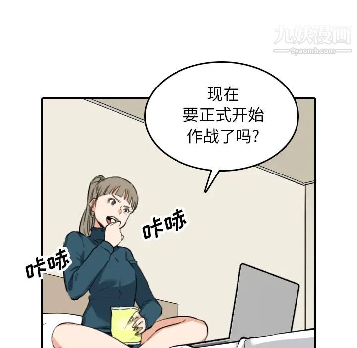 色花穴第49话