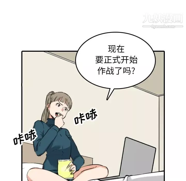 色花穴第49話