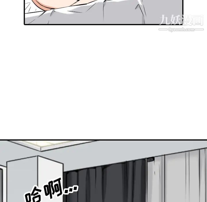 色花穴第49話