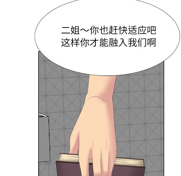 姊姊的秘密日记第32话-最终话（完结）