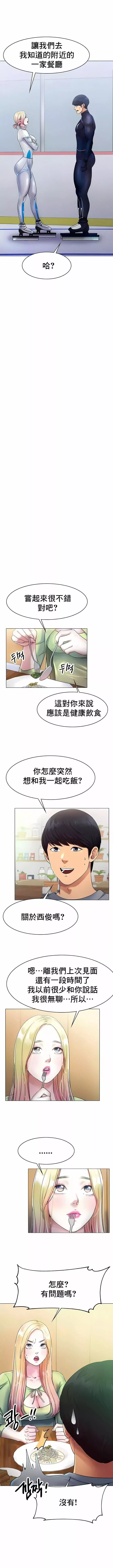 冰上的愛第5話
