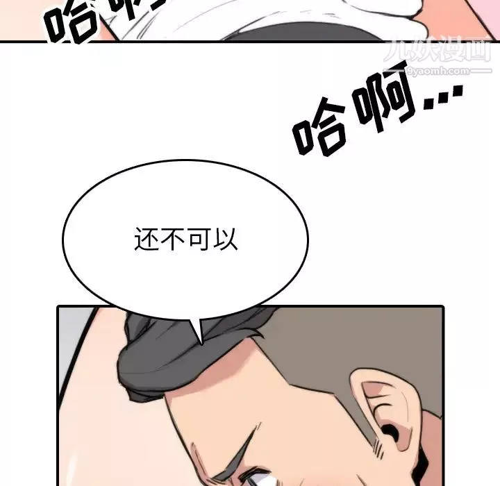 色花穴第50話