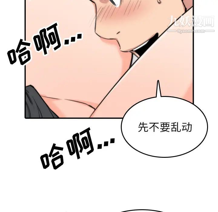 色花穴第50话