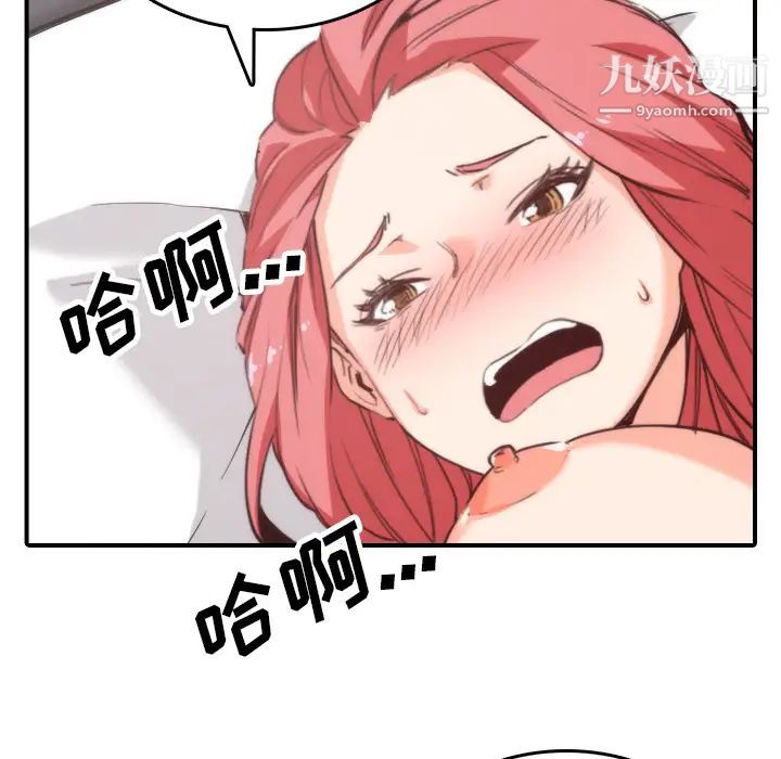 色花穴第50话