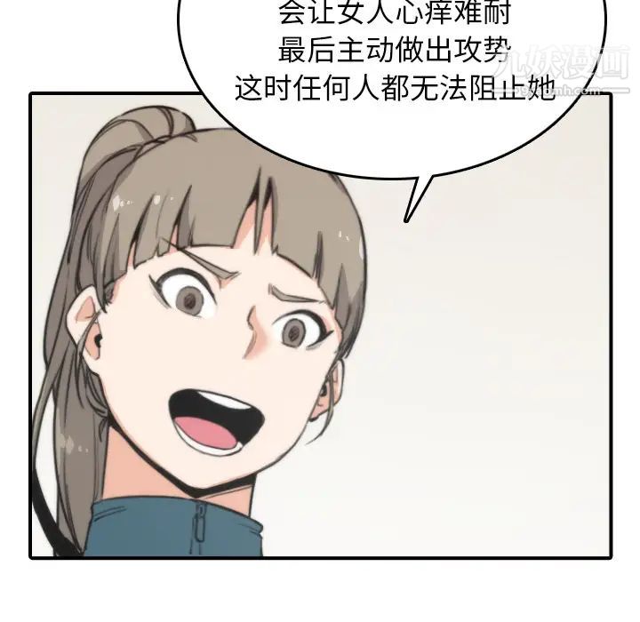 色花穴第50话