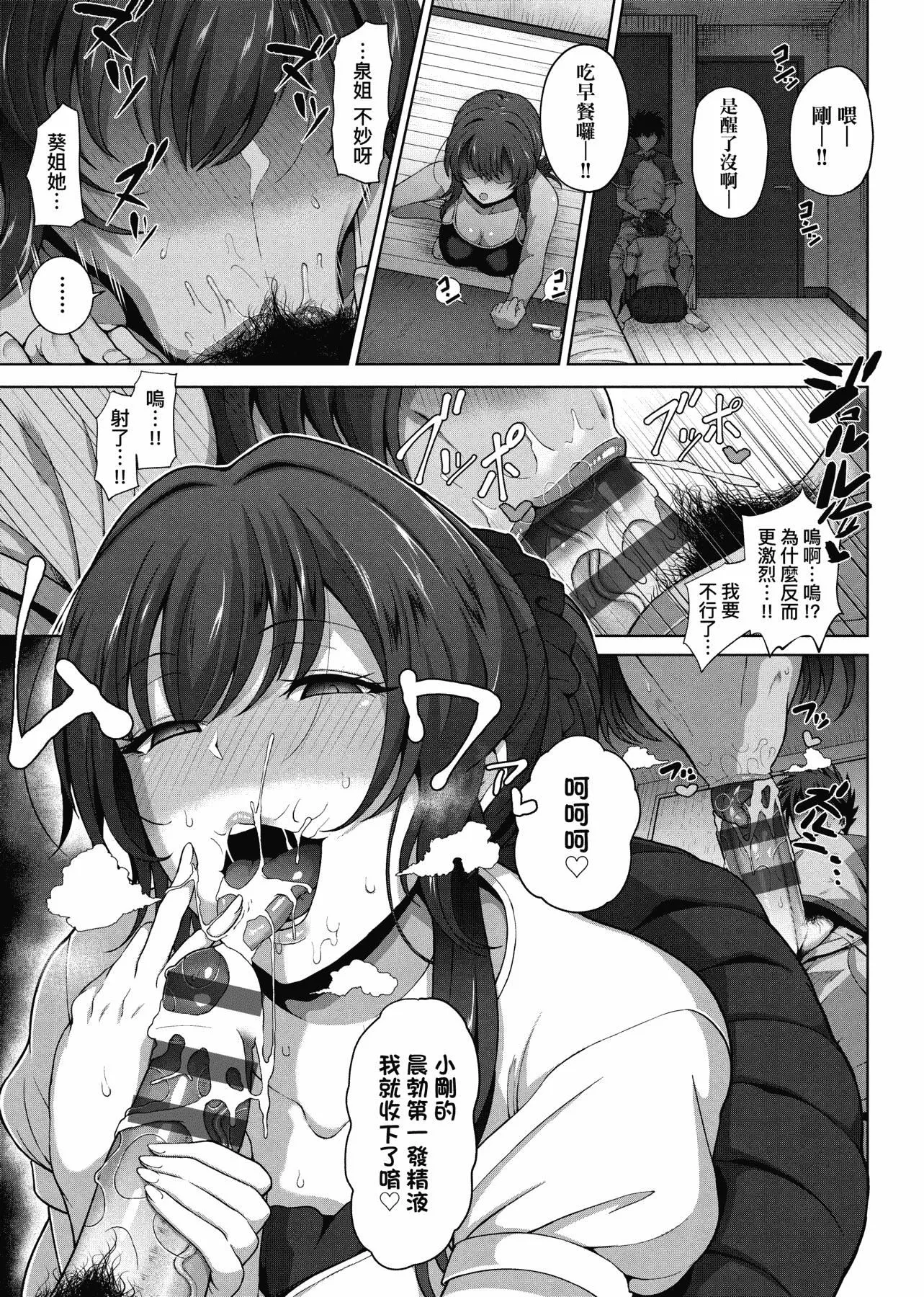 [俵緋龍]熟牝女♀[未來數位中文][DL版][俵緋龍]熟牝女♀[未來數位中文][DL版]
