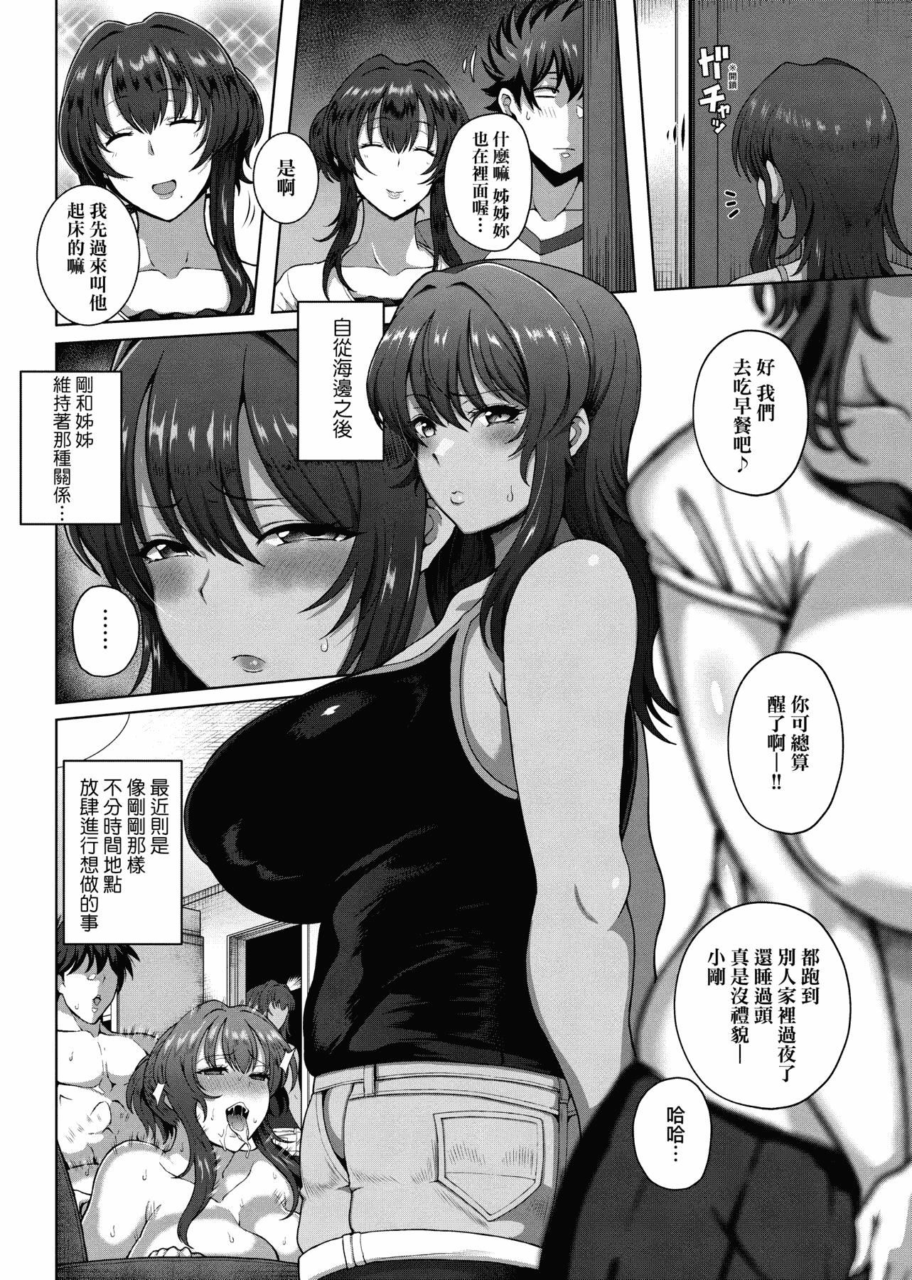 [俵緋龍]熟牝女♀[未來數位中文][DL版][俵緋龍]熟牝女♀[未來數位中文][DL版]